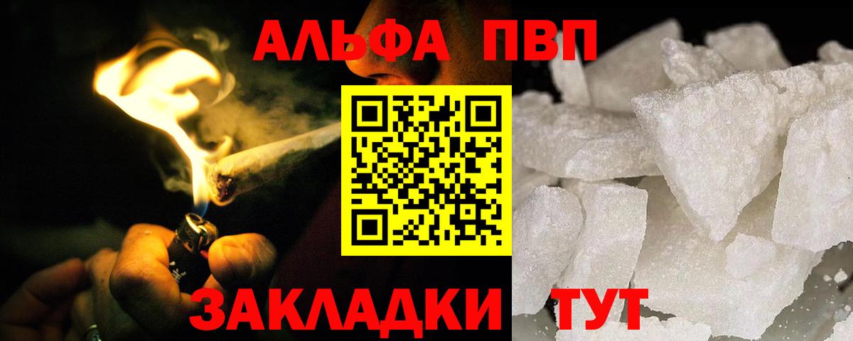 APVP мука  Вход с VPN  A PVP СК  где можно купить   Мурино  A PVP Crystall 