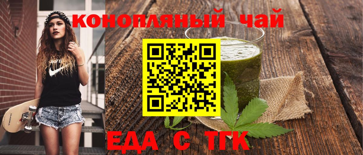 Печенье с ТГК конопля Мурино