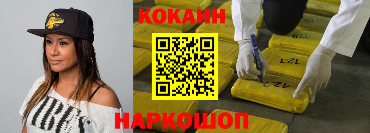 Мурино  COCAIN Колумбийский  КОКАИН 99%  COCAIN  Вход с VPN 