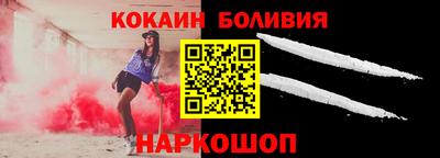 кокаин премиум Заводоуковск