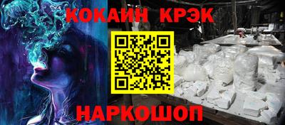 кристаллы Жуковский