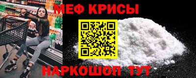 кристаллы Жуковский