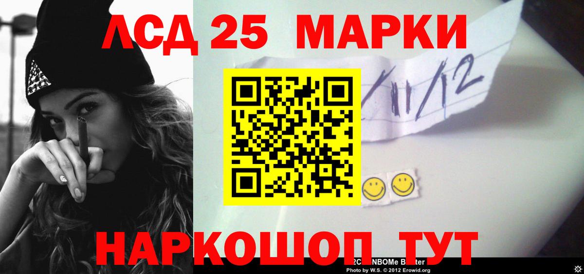 LSD-25 экстази кислота Мурино